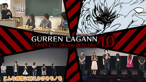 Tengen Toppa Gurren Lagann